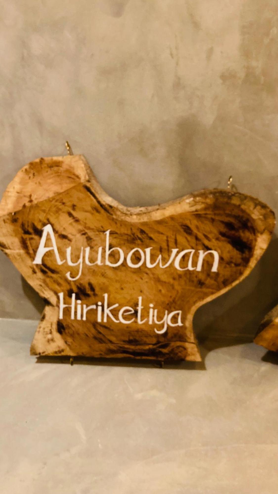 Ayubowan Hiriketiya Apartment Диквела Екстериор снимка